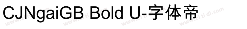 CJNgaiGB Bold U字体转换